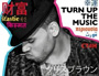 Chris Brown - Turn Up The Music [Audio]